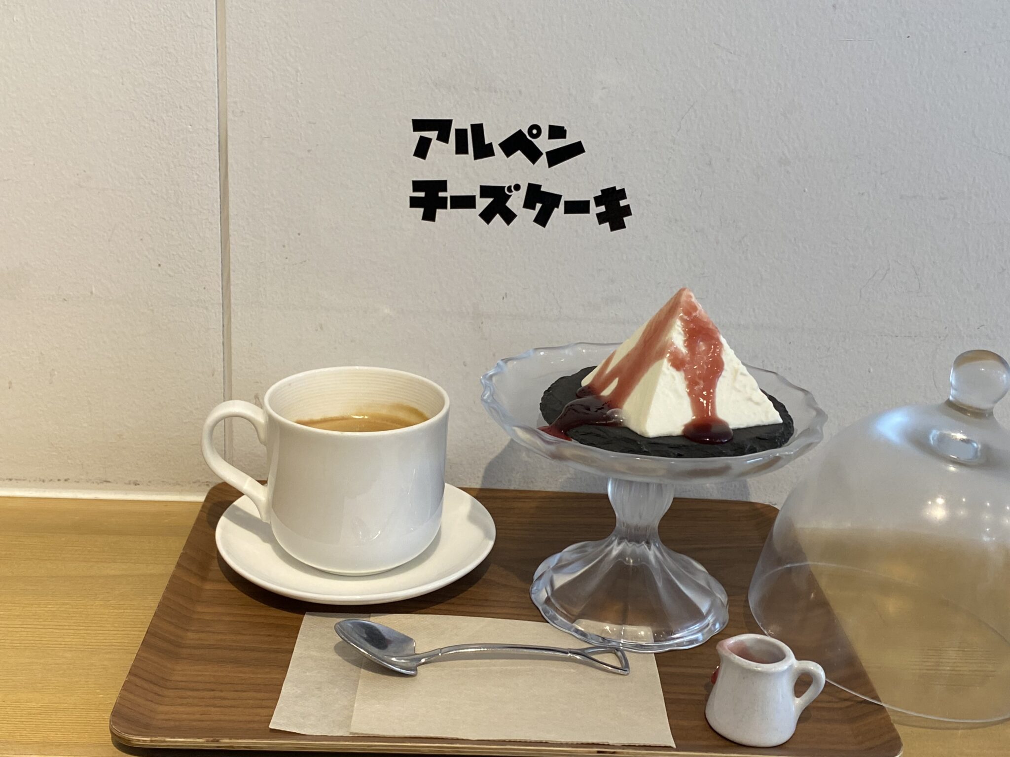 アルペンチーズケーキ