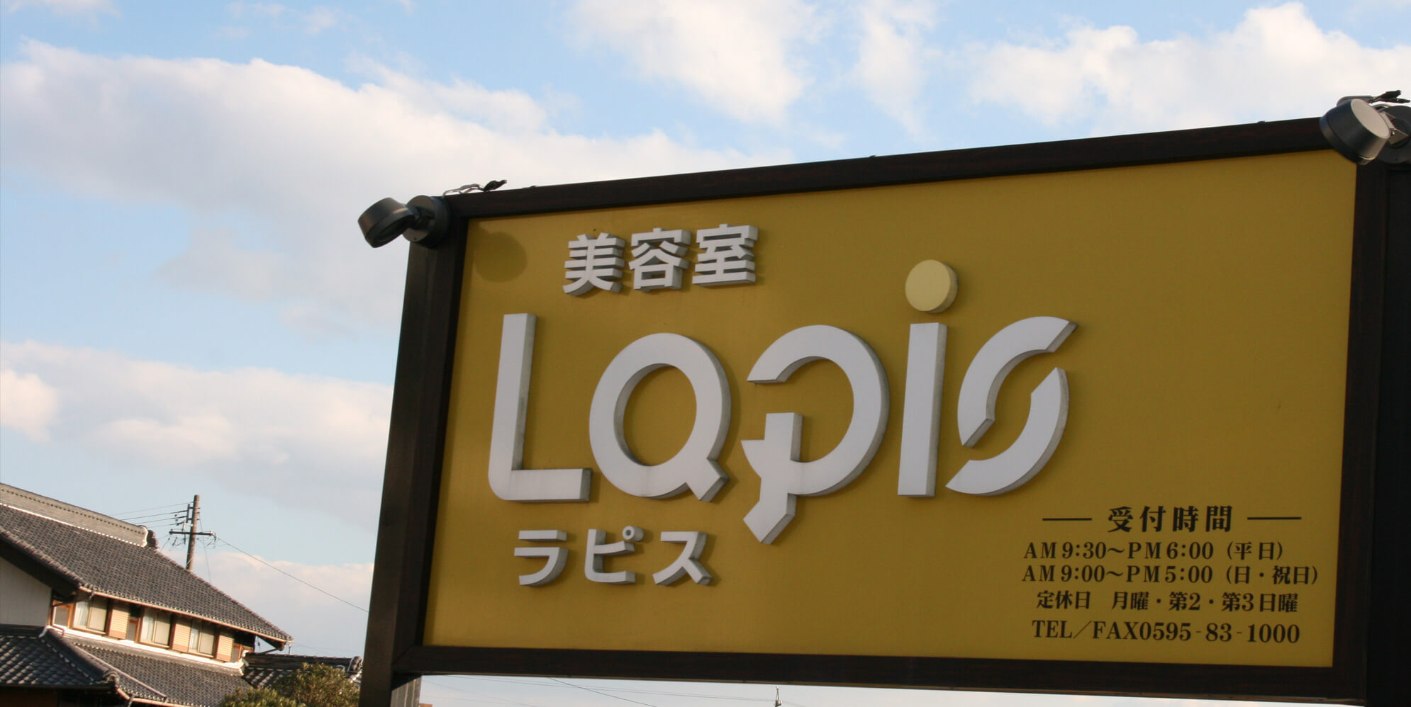 ラピス