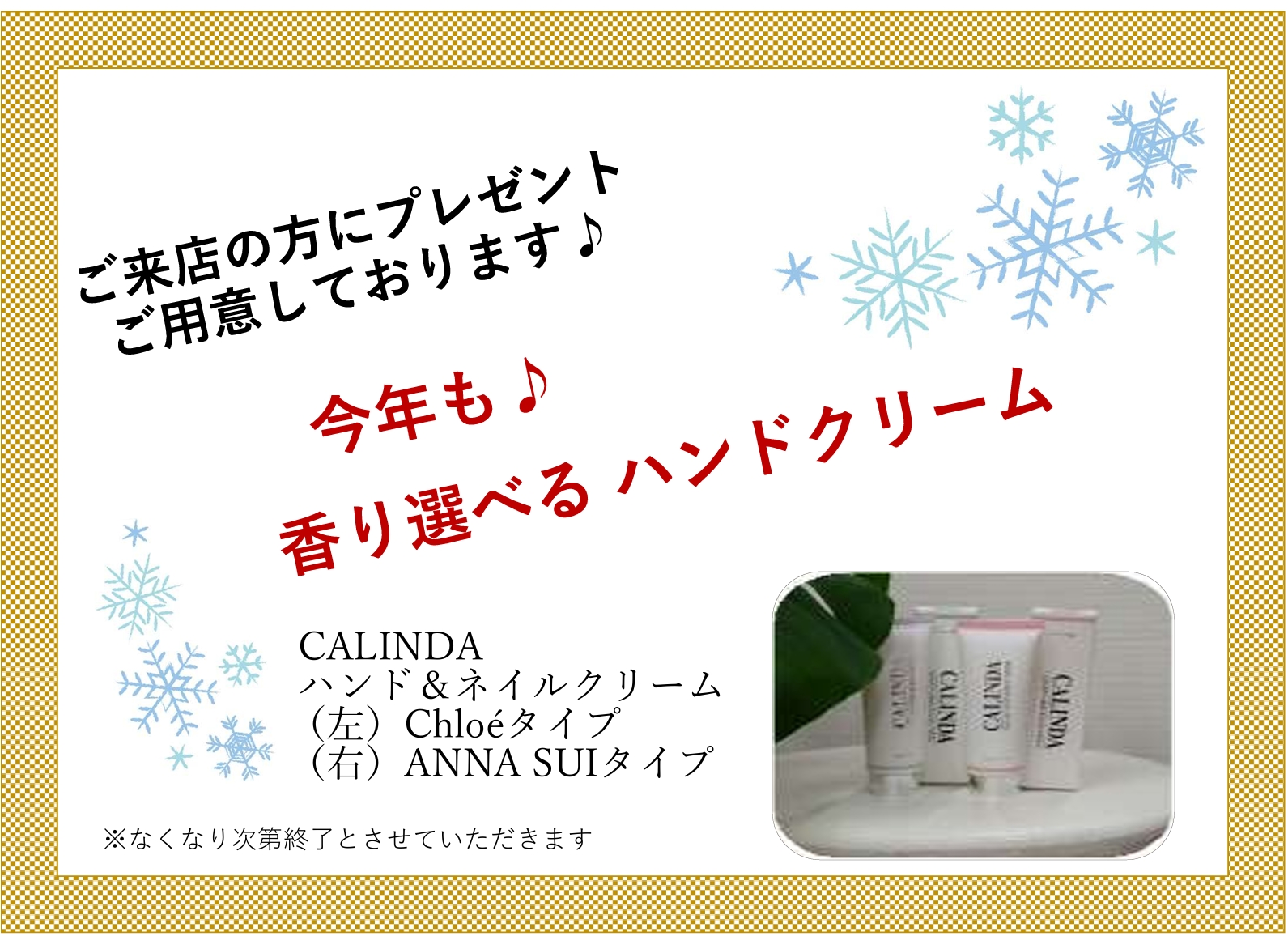 香りで選べるハンドクリーム　プレゼント