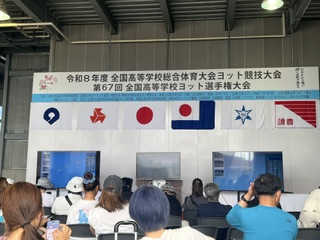 インターハイ